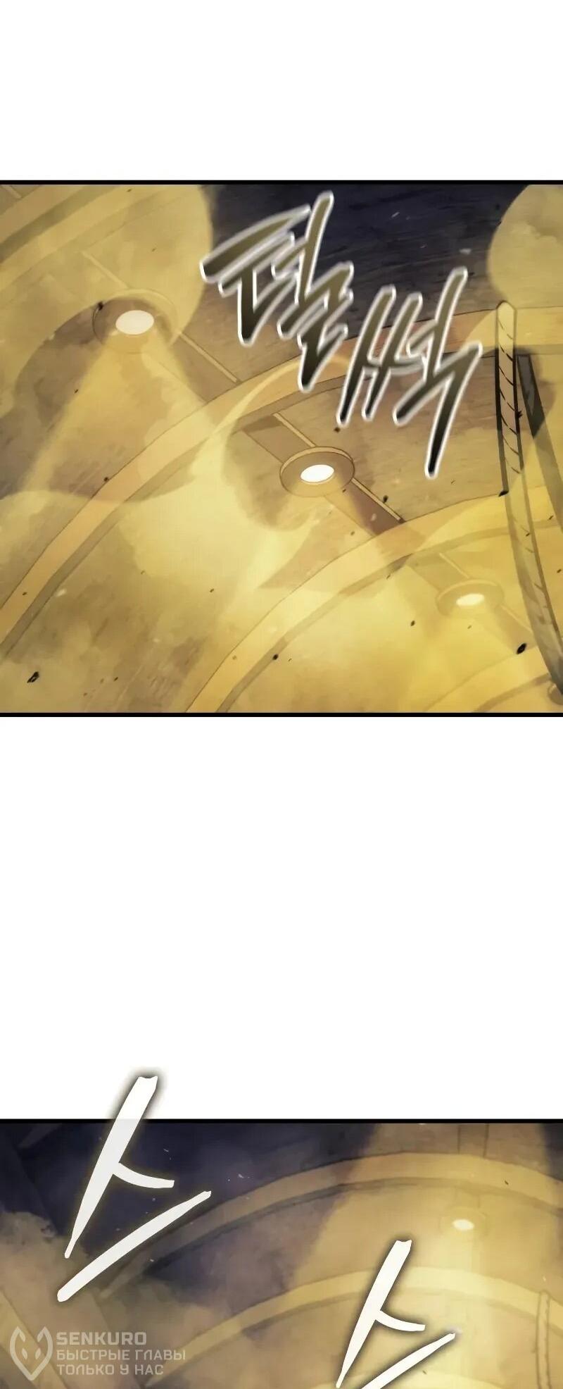 Манга Разрушители - Глава 35 Страница 54