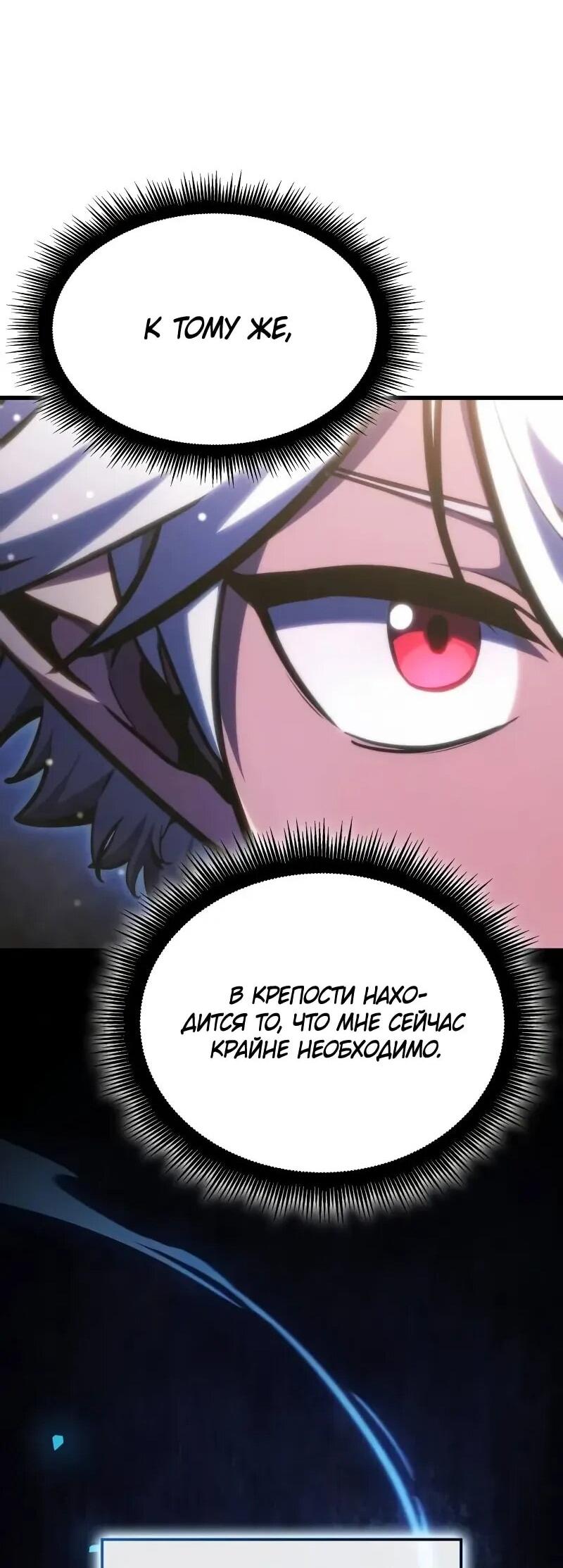 Манга Разрушители - Глава 35 Страница 31