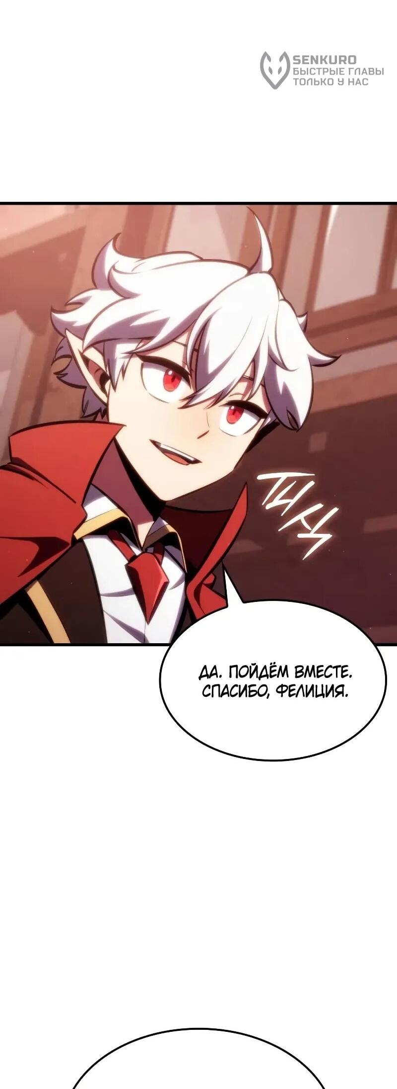 Манга Разрушители - Глава 35 Страница 4