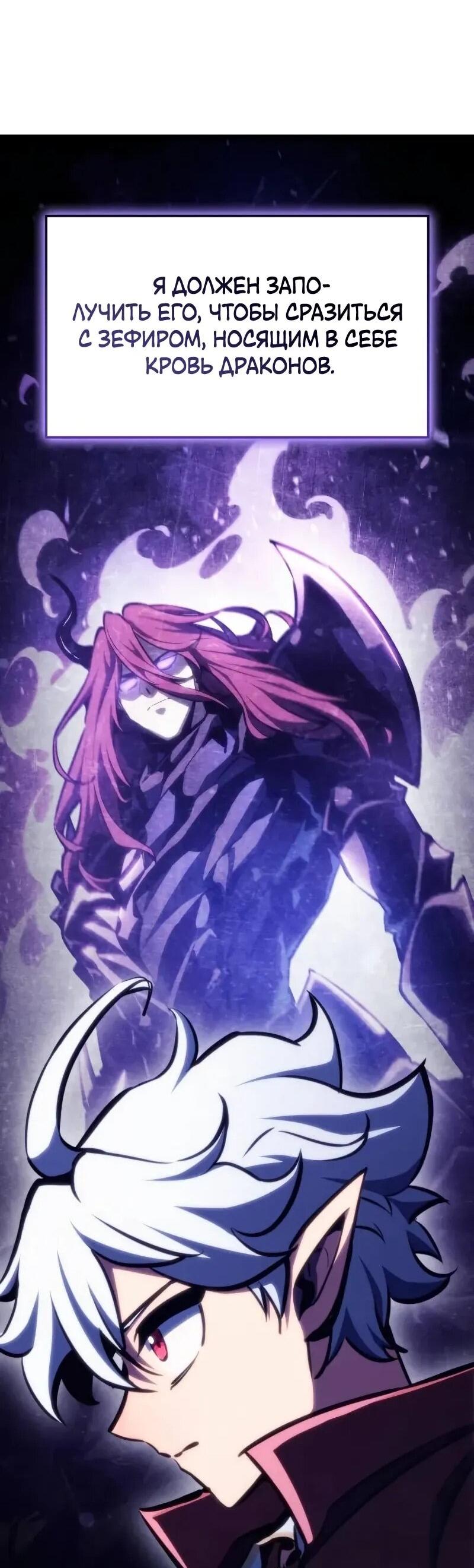 Манга Разрушители - Глава 35 Страница 34