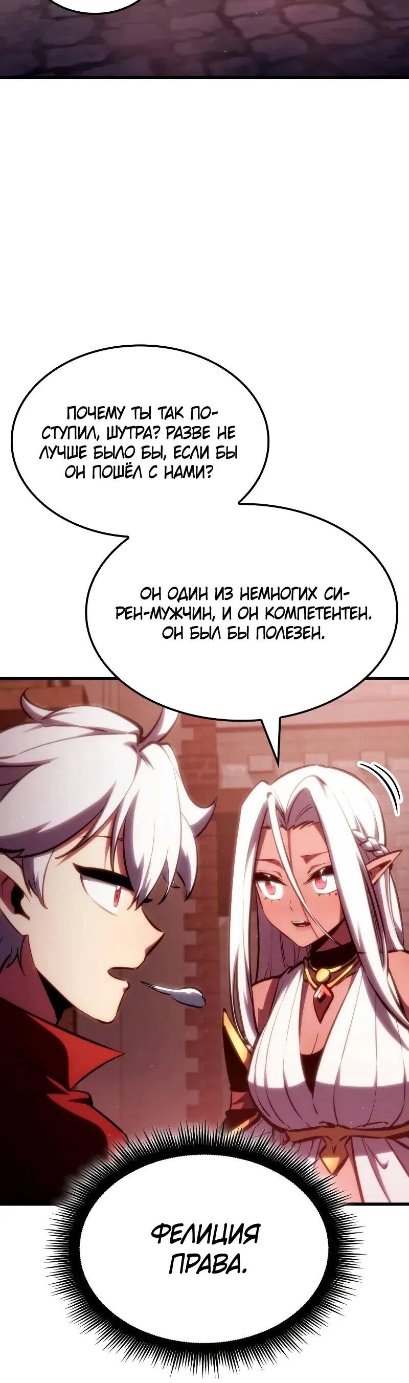 Манга Разрушители - Глава 35 Страница 10