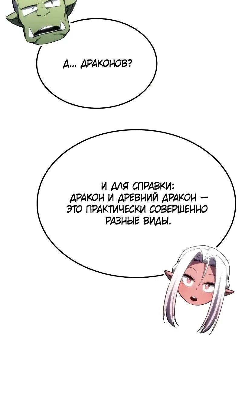 Манга Разрушители - Глава 35 Страница 22