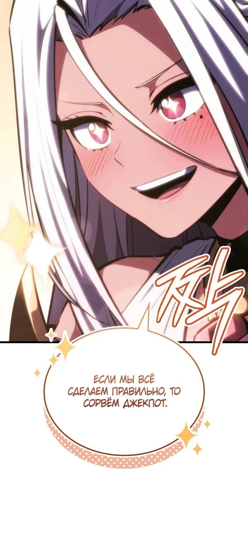 Манга Разрушители - Глава 35 Страница 27