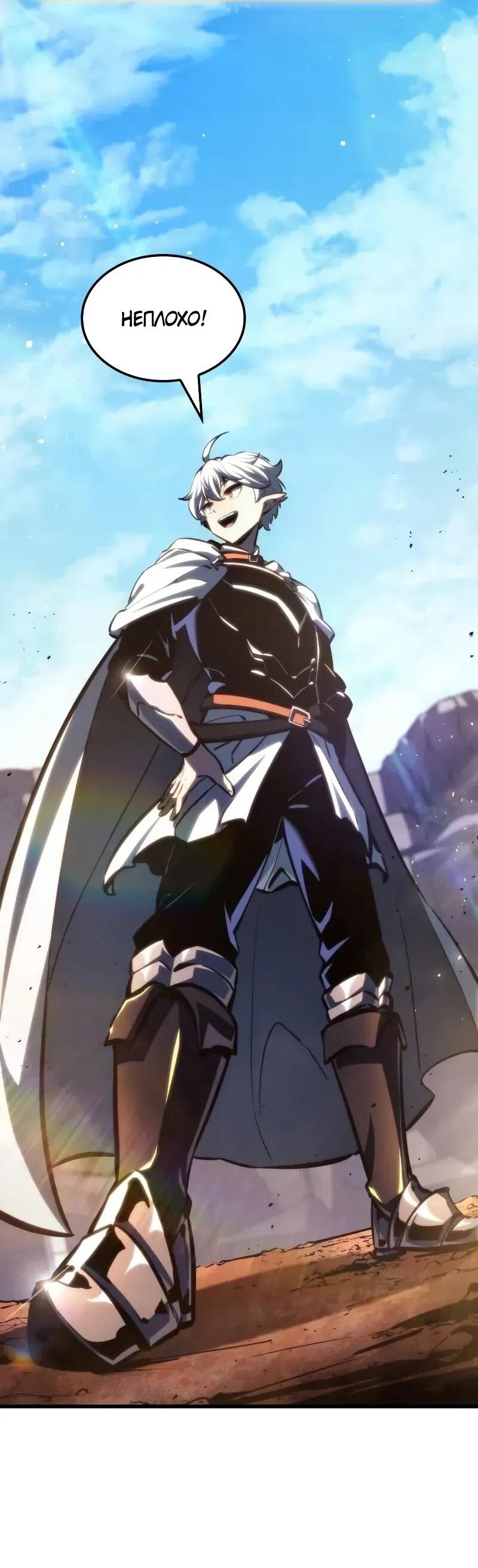 Манга Разрушители - Глава 35 Страница 38