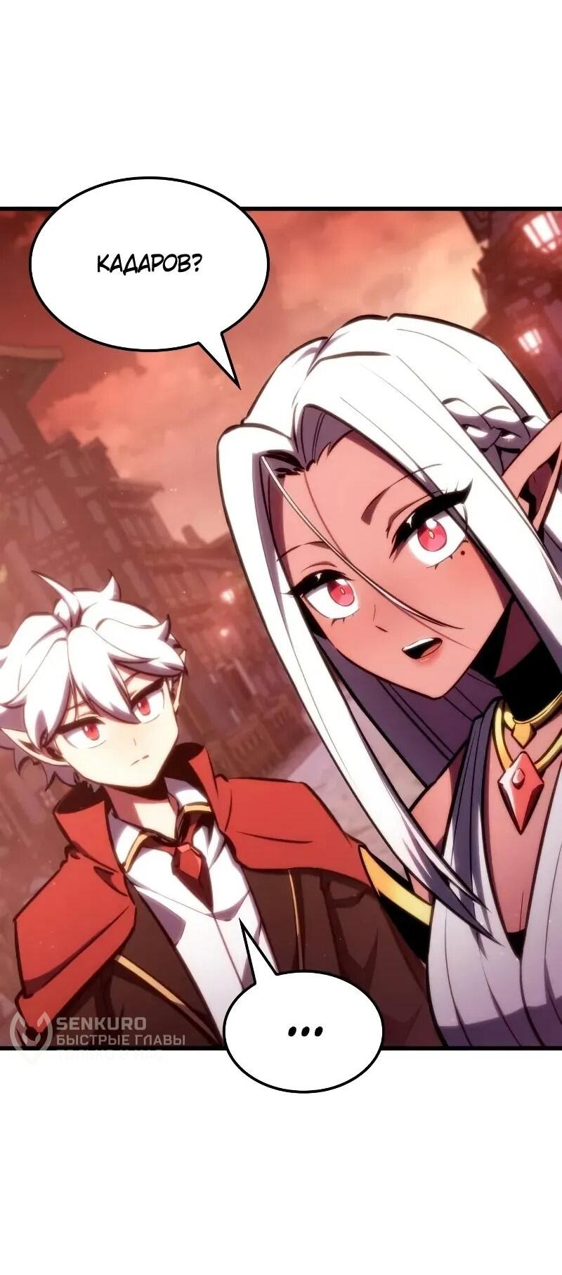 Манга Разрушители - Глава 35 Страница 7