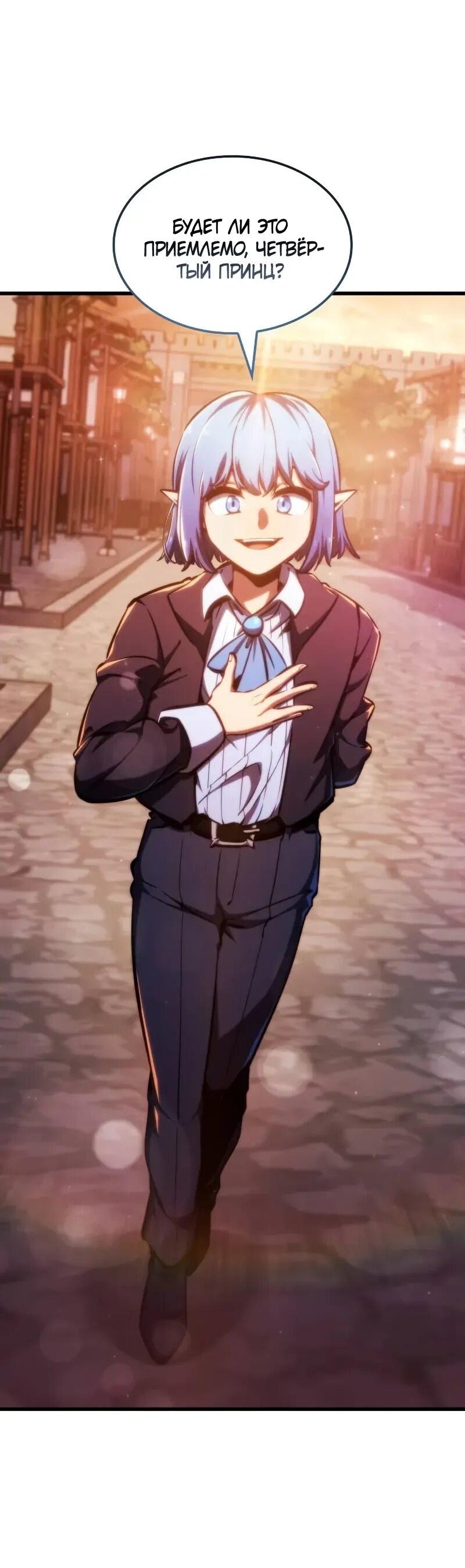 Манга Разрушители - Глава 35 Страница 6