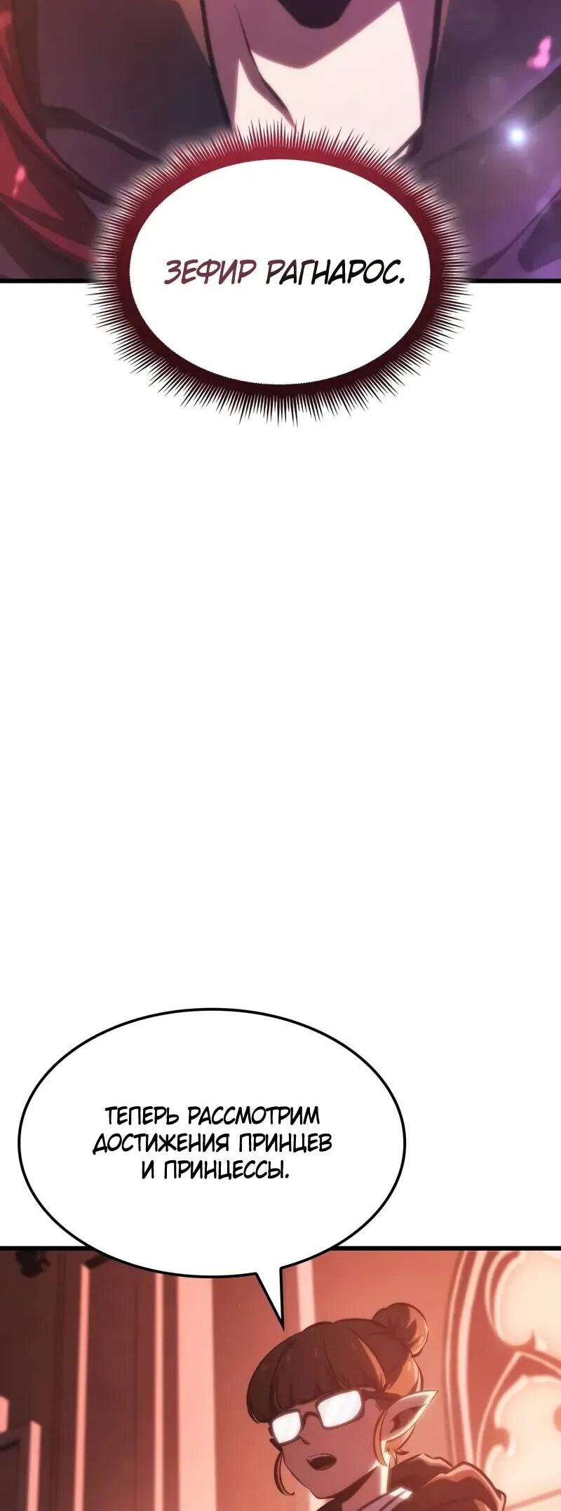 Манга Разрушители - Глава 34 Страница 33