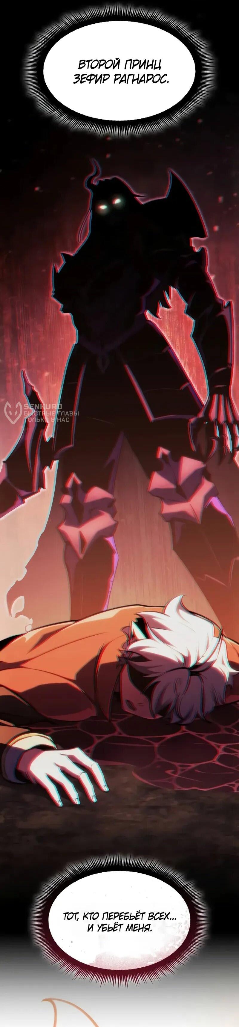 Манга Разрушители - Глава 34 Страница 4