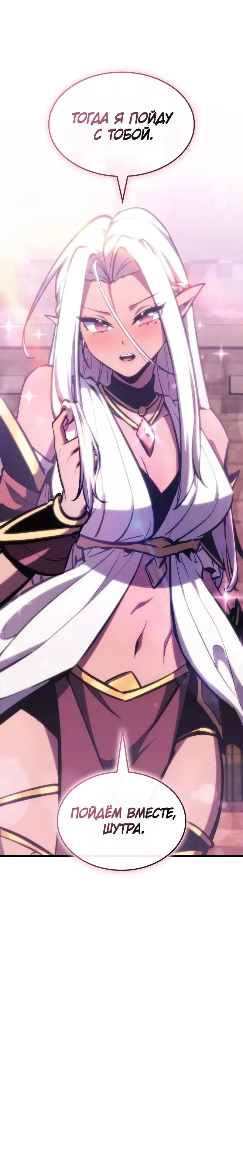 Манга Разрушители - Глава 34 Страница 58