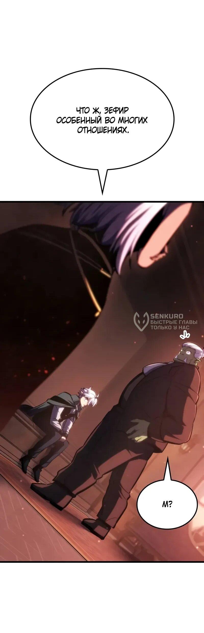 Манга Разрушители - Глава 34 Страница 11