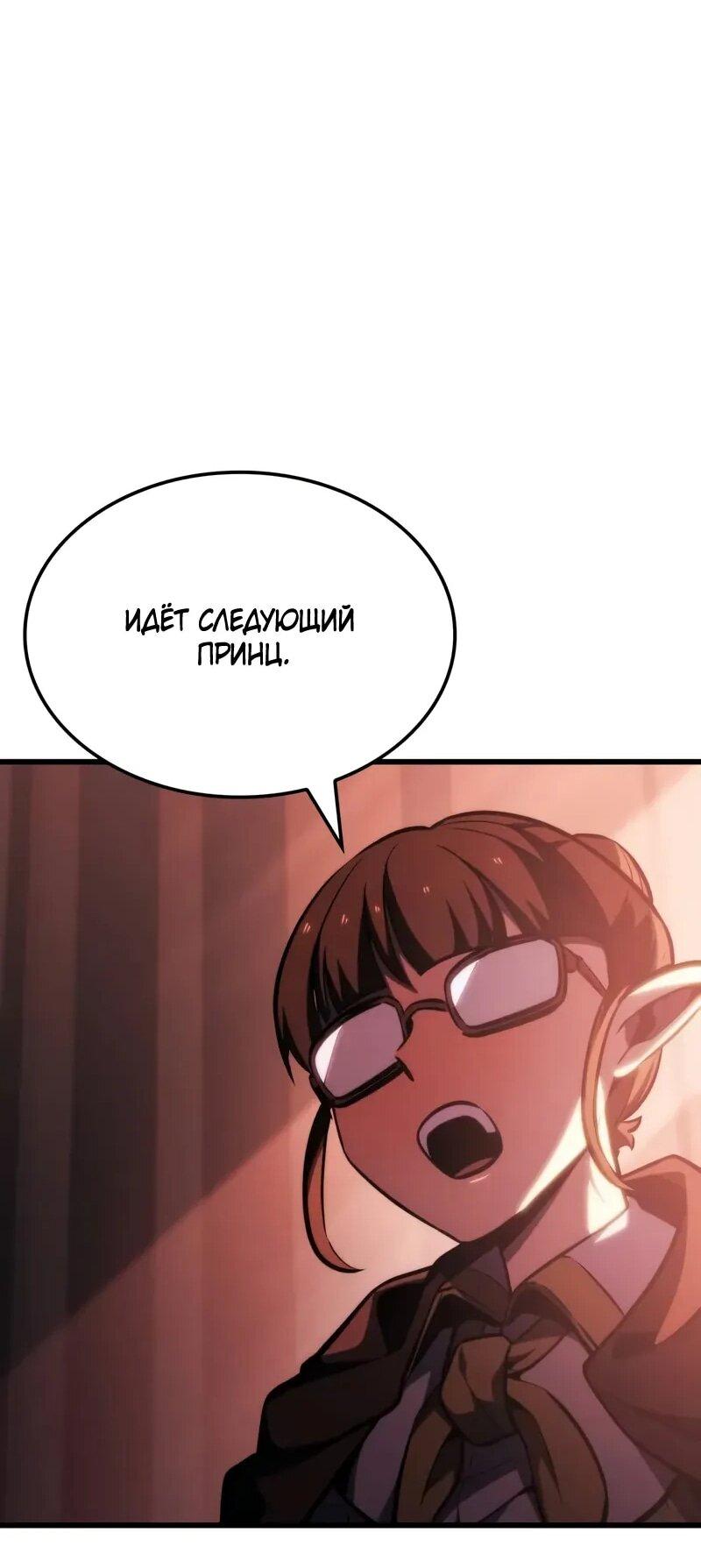 Манга Разрушители - Глава 34 Страница 26