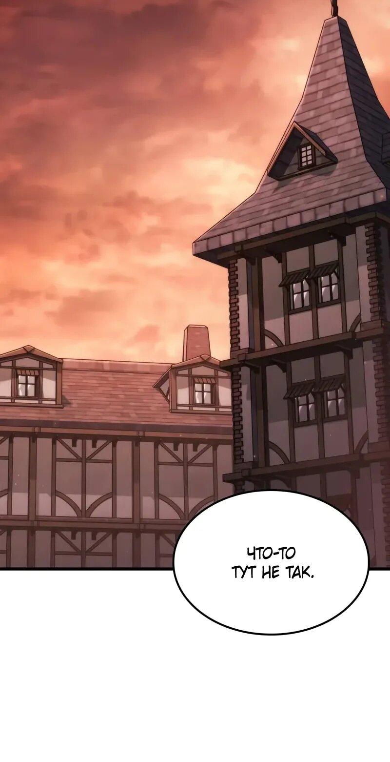 Манга Разрушители - Глава 34 Страница 53