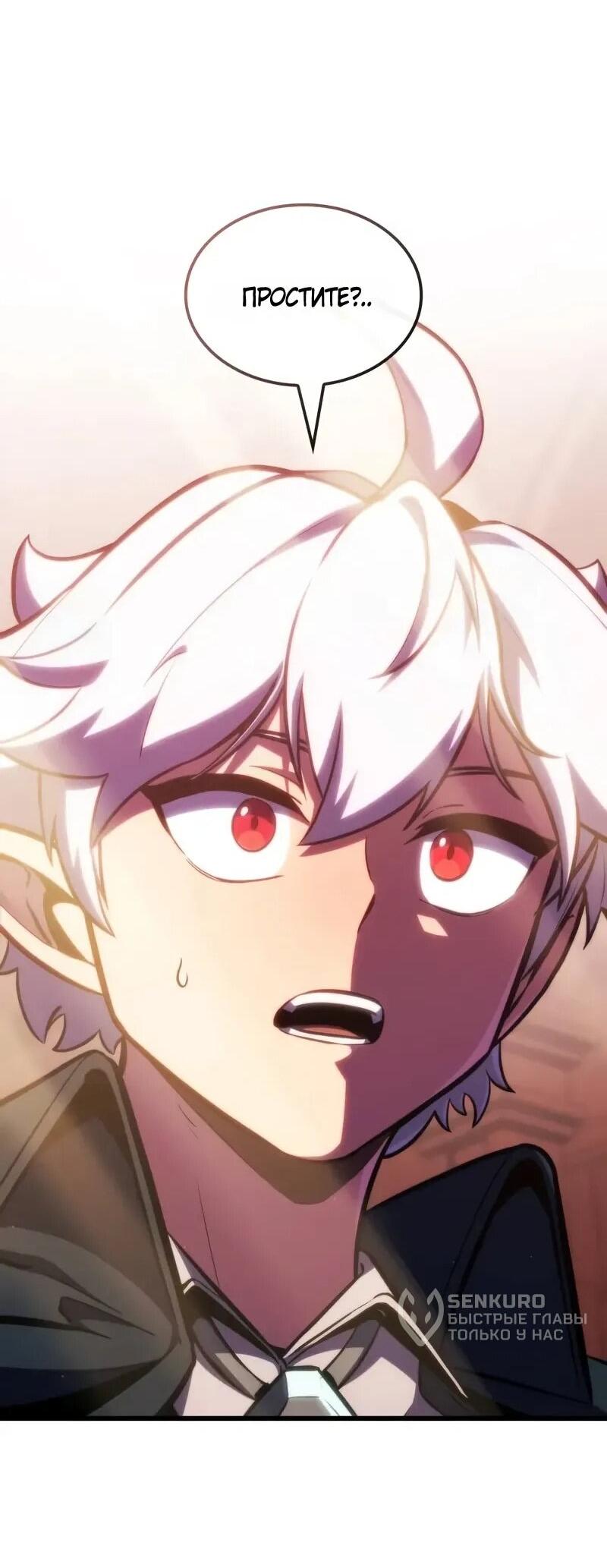 Манга Разрушители - Глава 34 Страница 42