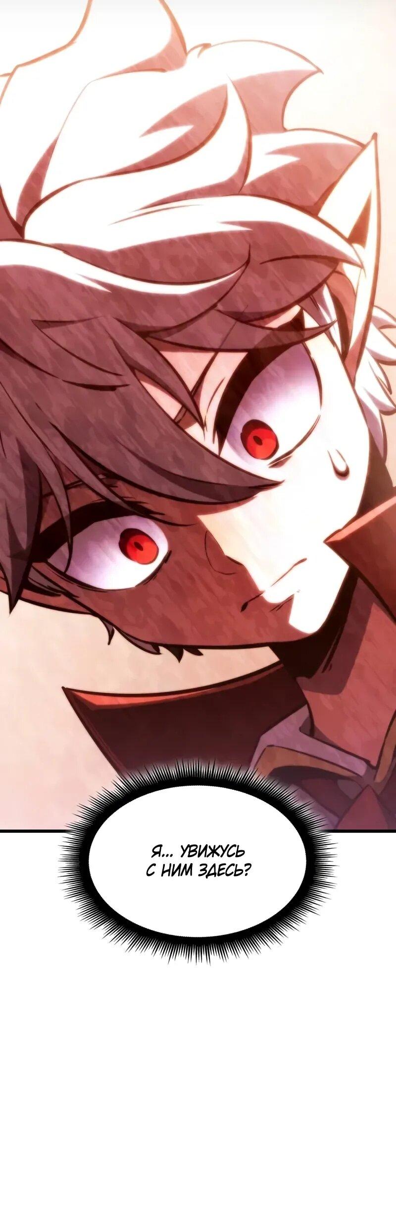 Манга Разрушители - Глава 34 Страница 5