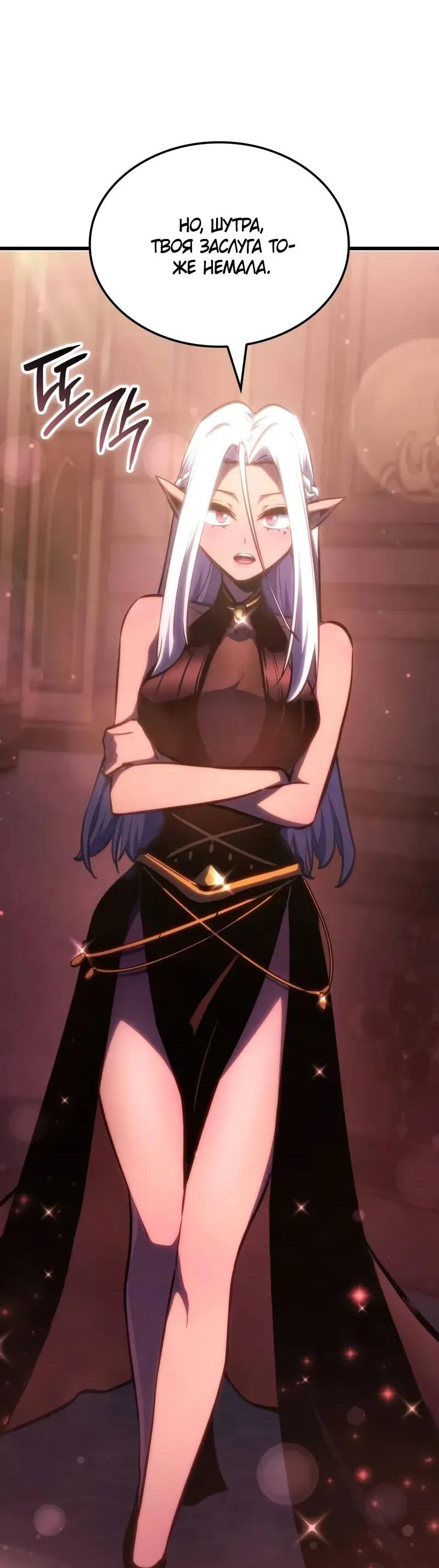 Манга Разрушители - Глава 34 Страница 12