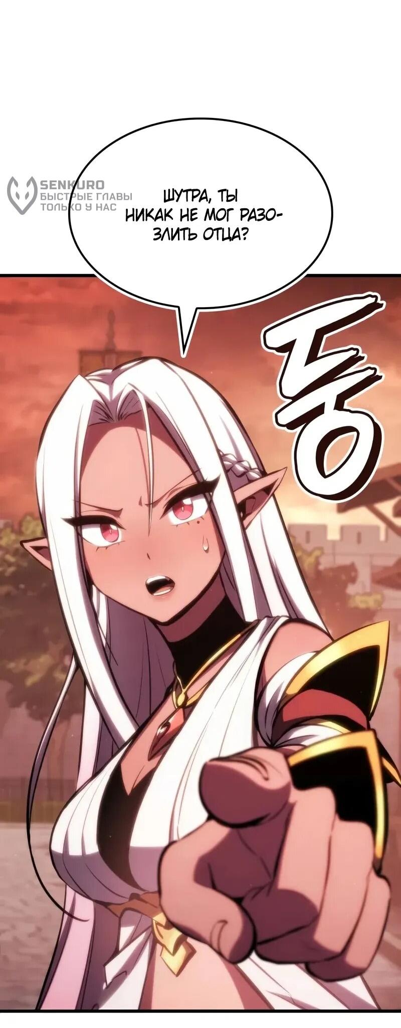 Манга Разрушители - Глава 34 Страница 54