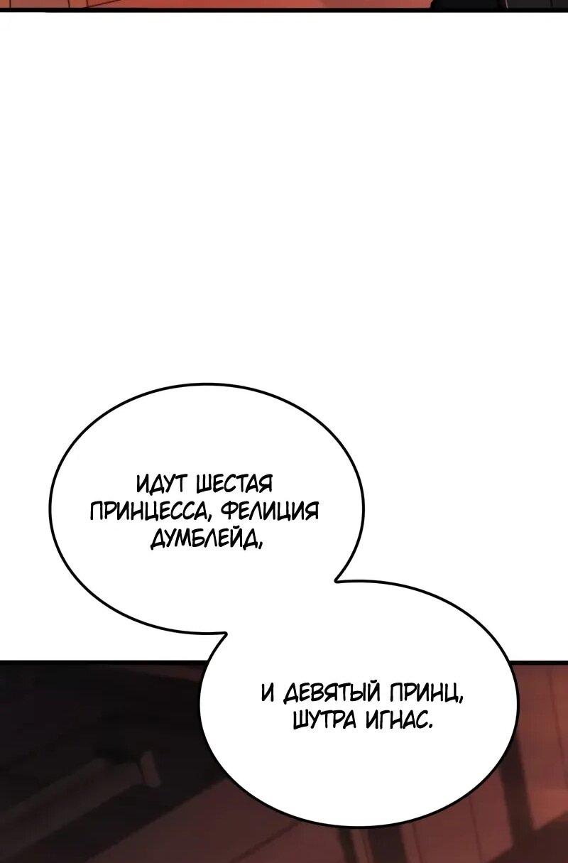 Манга Разрушители - Глава 34 Страница 19