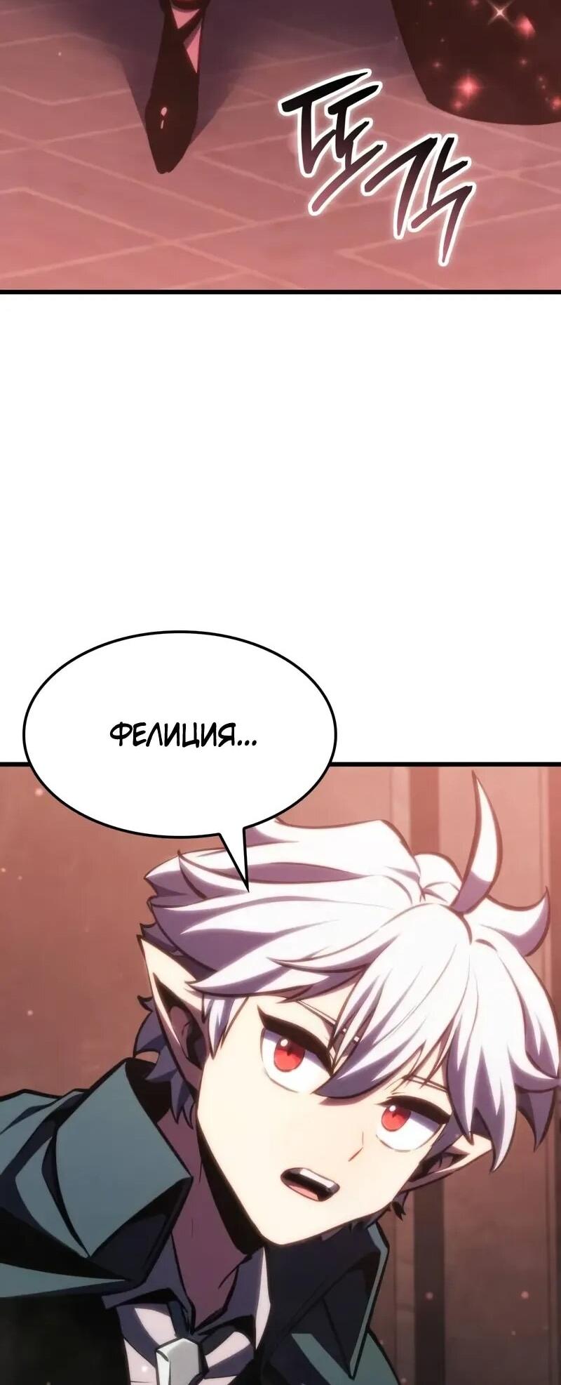 Манга Разрушители - Глава 34 Страница 13