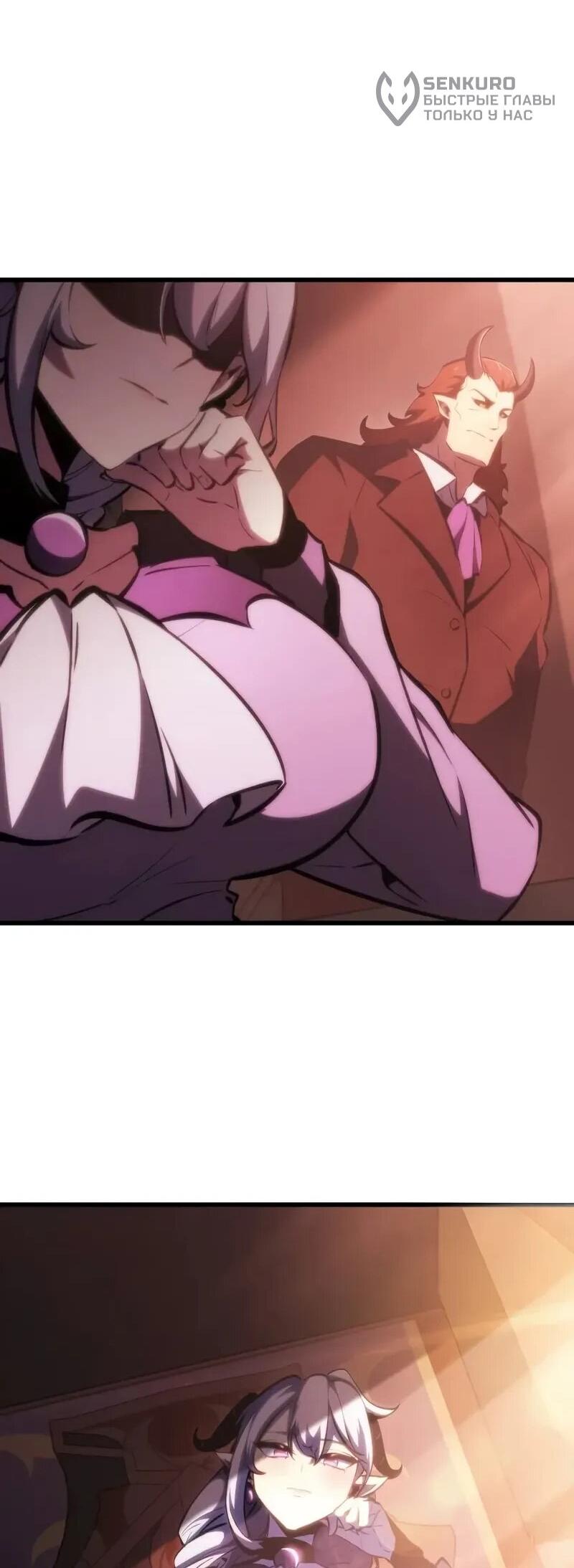 Манга Разрушители - Глава 34 Страница 23