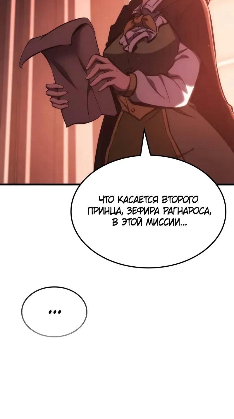 Манга Разрушители - Глава 34 Страница 34