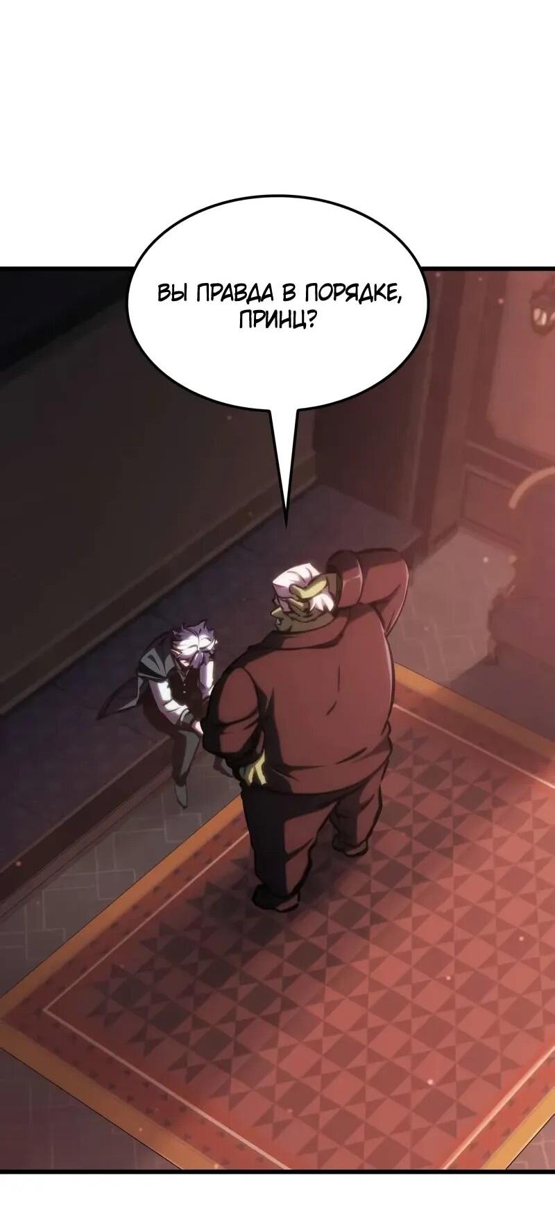 Манга Разрушители - Глава 34 Страница 7