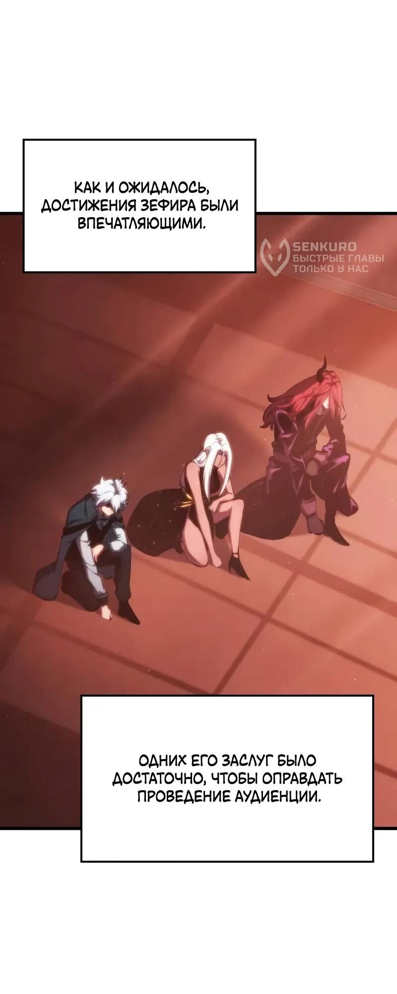 Манга Разрушители - Глава 34 Страница 35