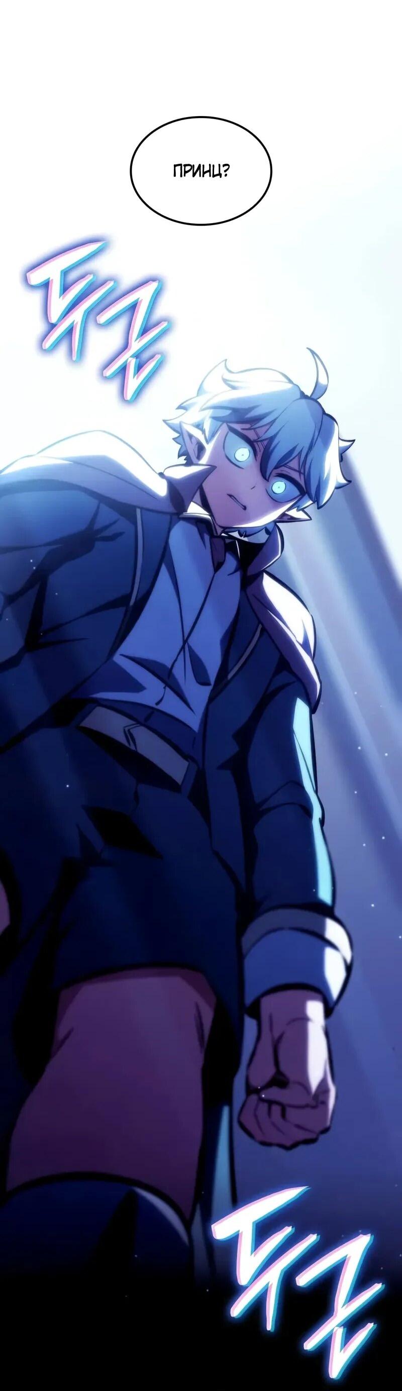 Манга Разрушители - Глава 34 Страница 3