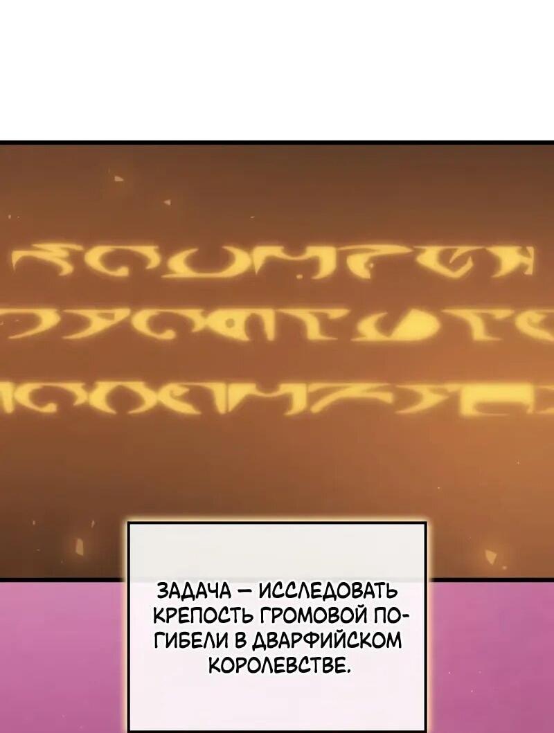 Манга Разрушители - Глава 34 Страница 45