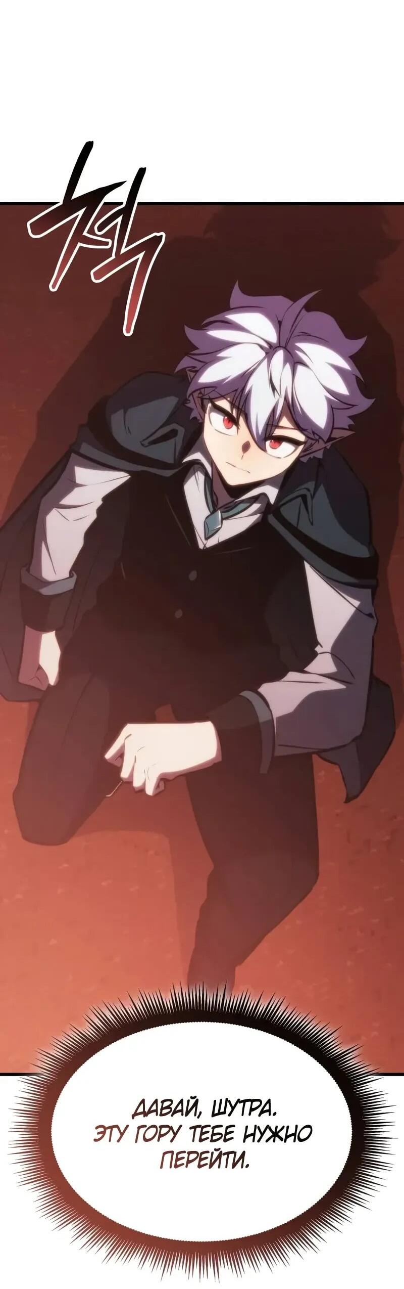 Манга Разрушители - Глава 34 Страница 25