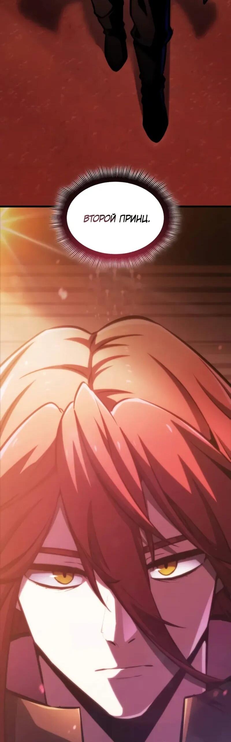 Манга Разрушители - Глава 34 Страница 32