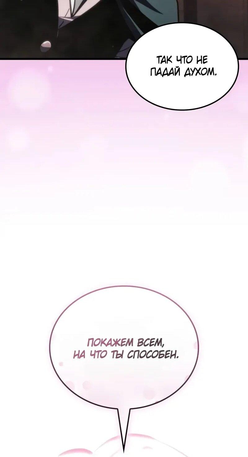 Манга Разрушители - Глава 34 Страница 14