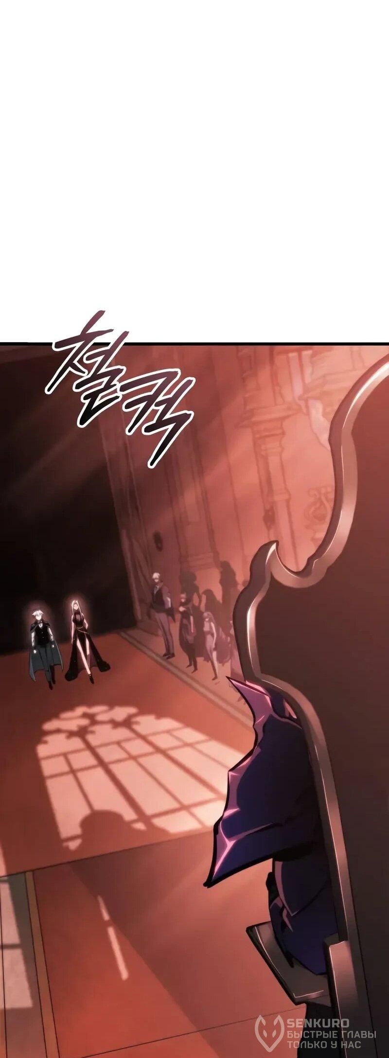 Манга Разрушители - Глава 34 Страница 18