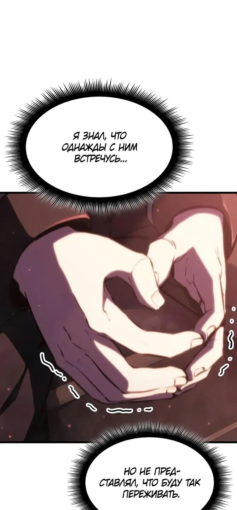 Манга Разрушители - Глава 34 Страница 9