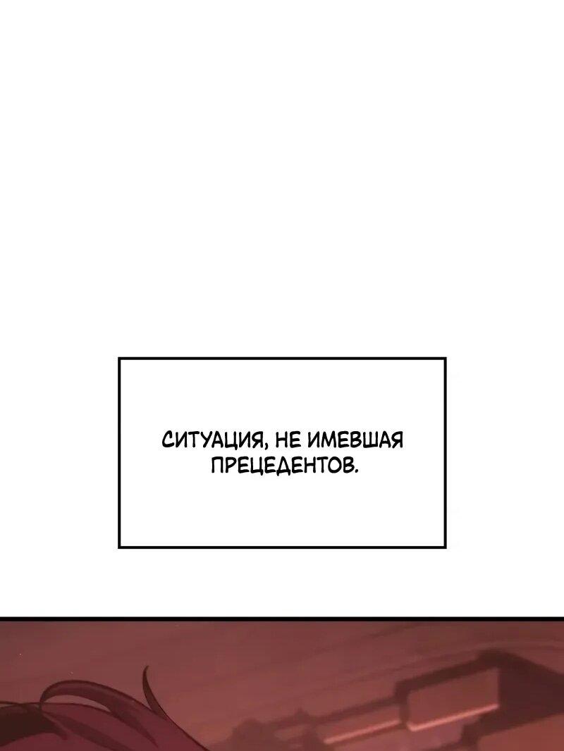 Манга Разрушители - Глава 34 Страница 40