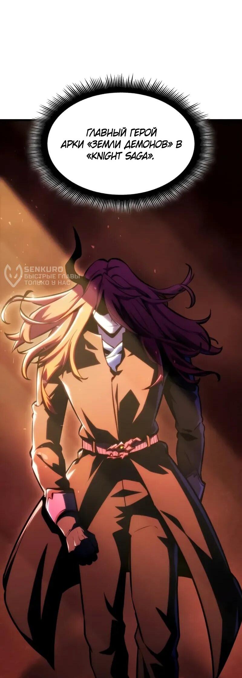 Манга Разрушители - Глава 34 Страница 31