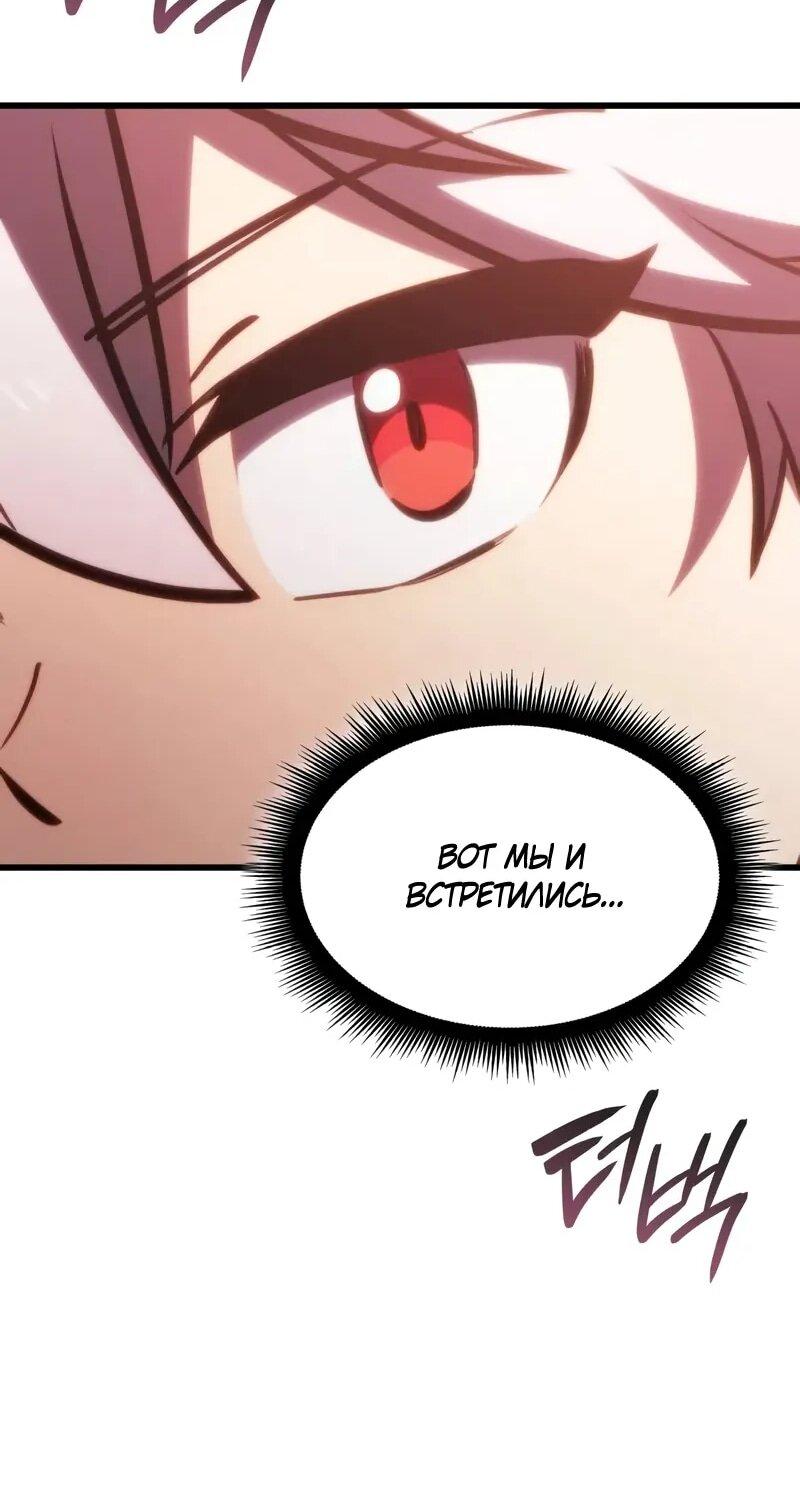 Манга Разрушители - Глава 34 Страница 29