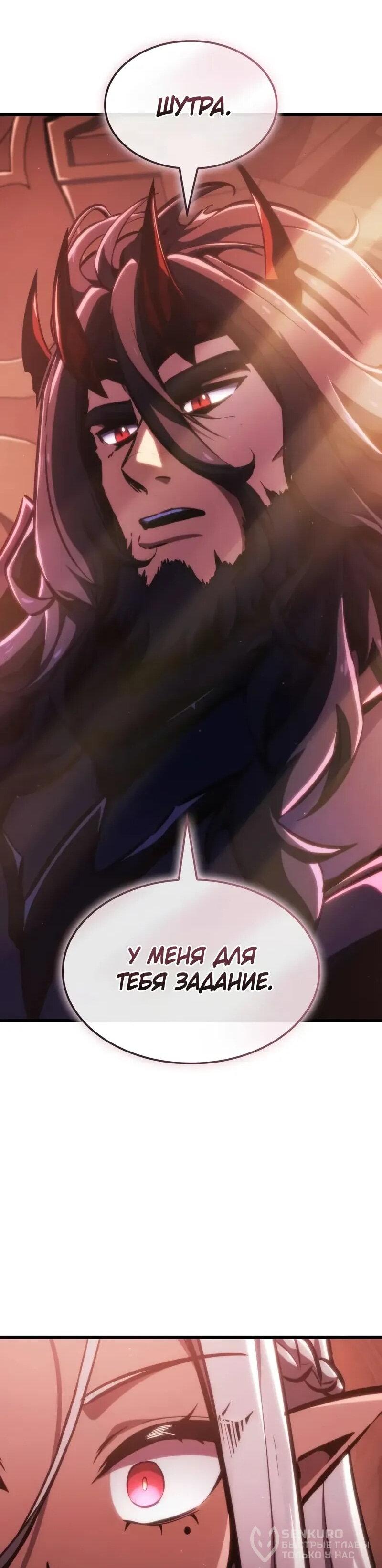 Манга Разрушители - Глава 34 Страница 38