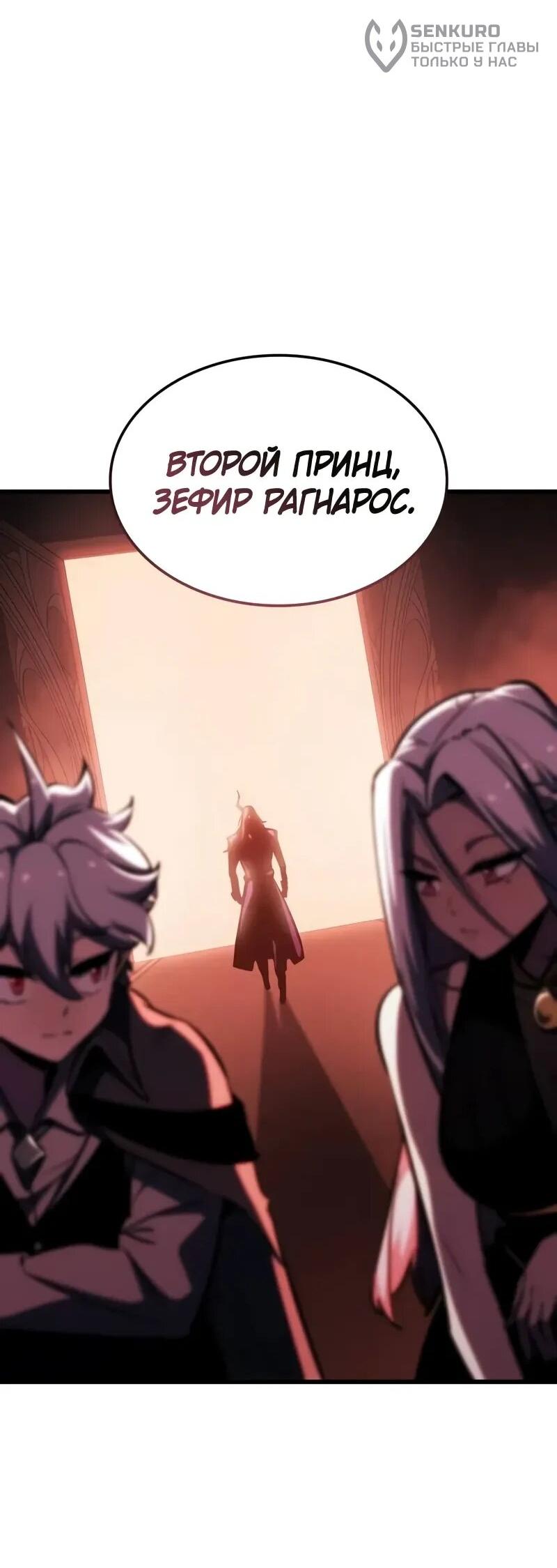 Манга Разрушители - Глава 34 Страница 27