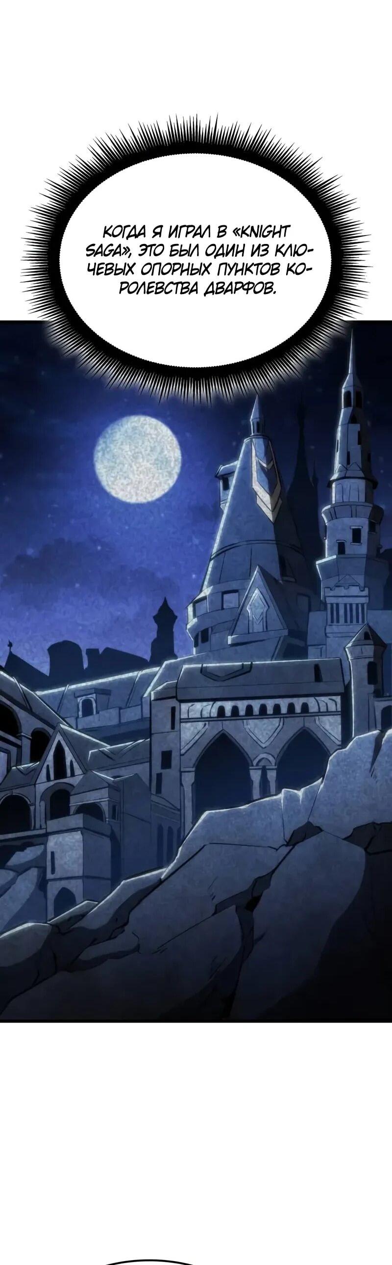 Манга Разрушители - Глава 34 Страница 48