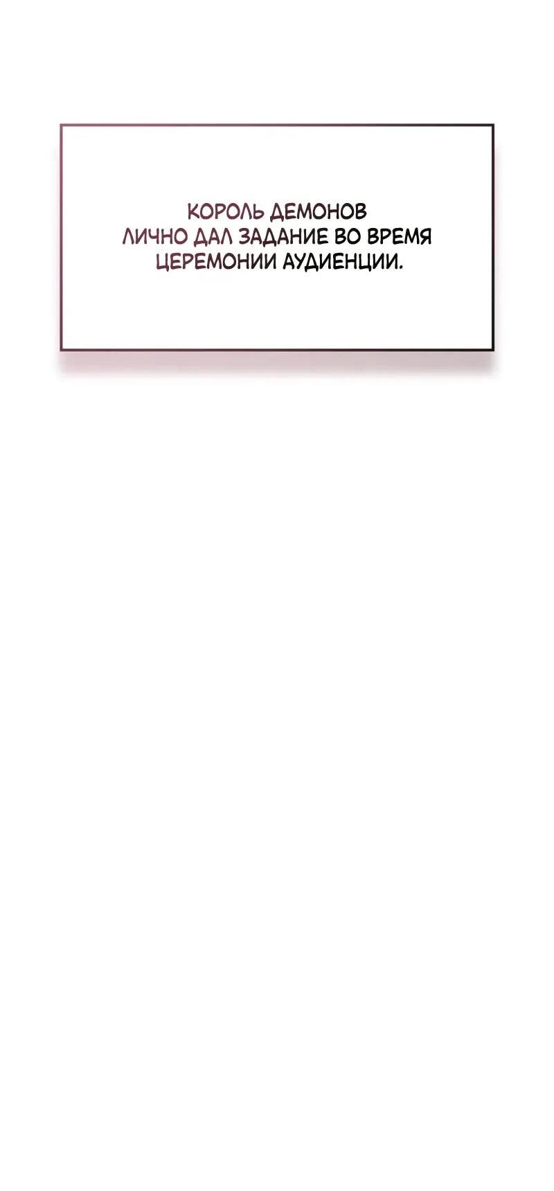 Манга Разрушители - Глава 34 Страница 43