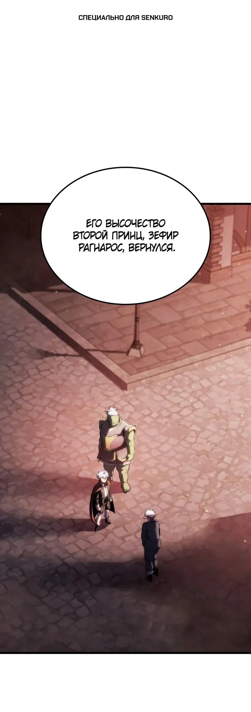 Манга Разрушители - Глава 34 Страница 1