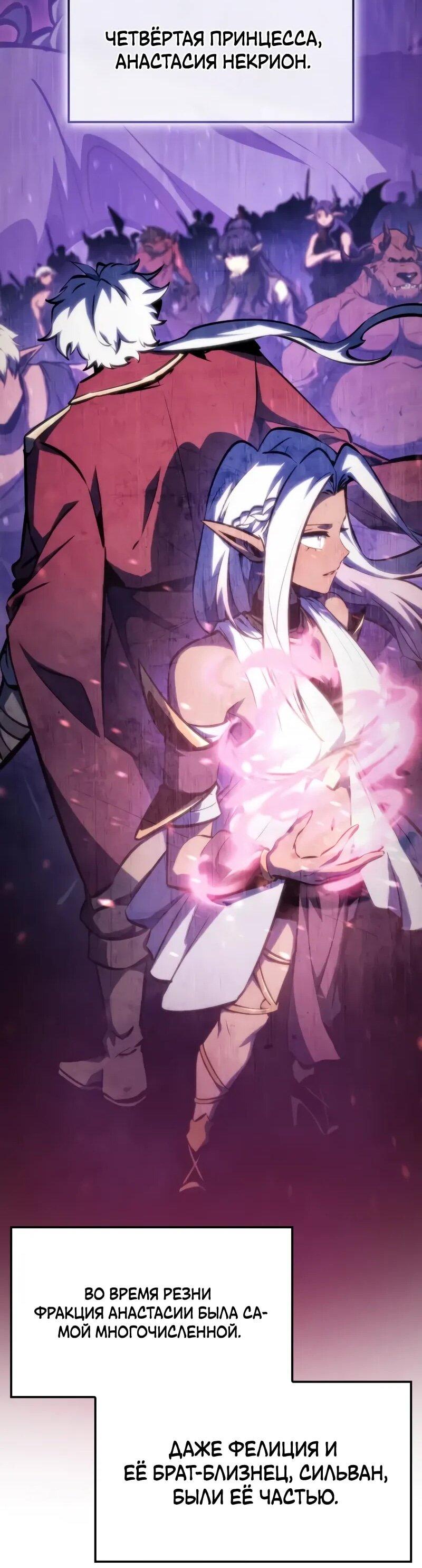 Манга Разрушители - Глава 33 Страница 25