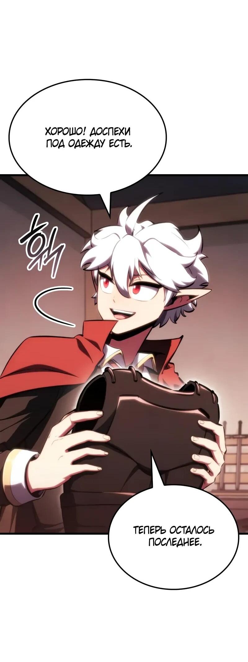 Манга Разрушители - Глава 33 Страница 40