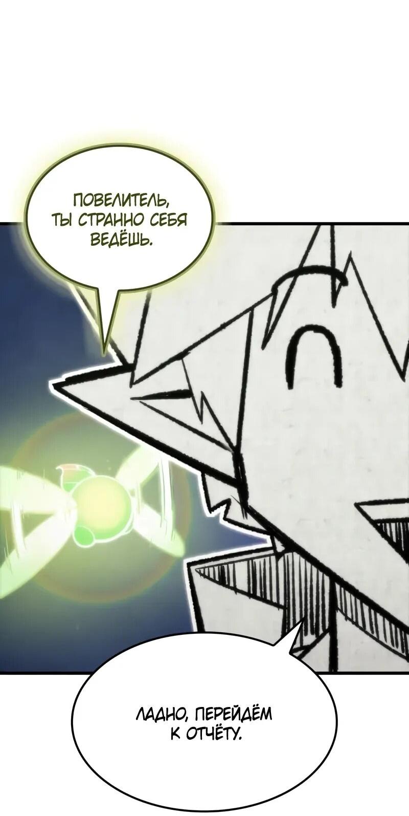 Манга Разрушители - Глава 33 Страница 14