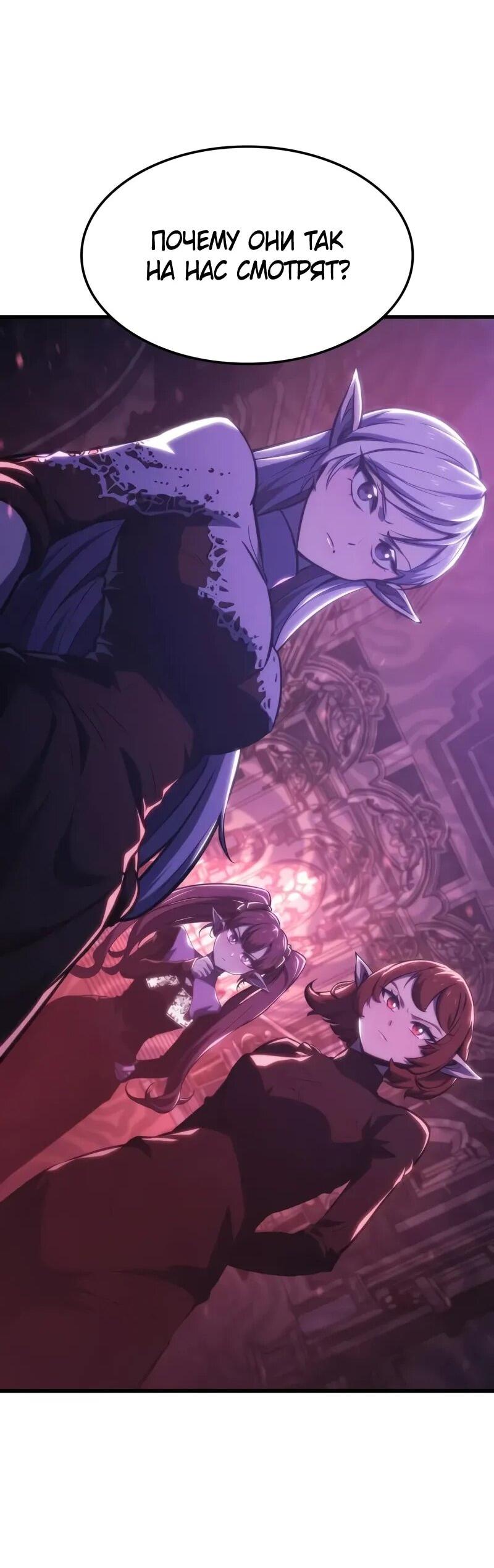 Манга Разрушители - Глава 33 Страница 22