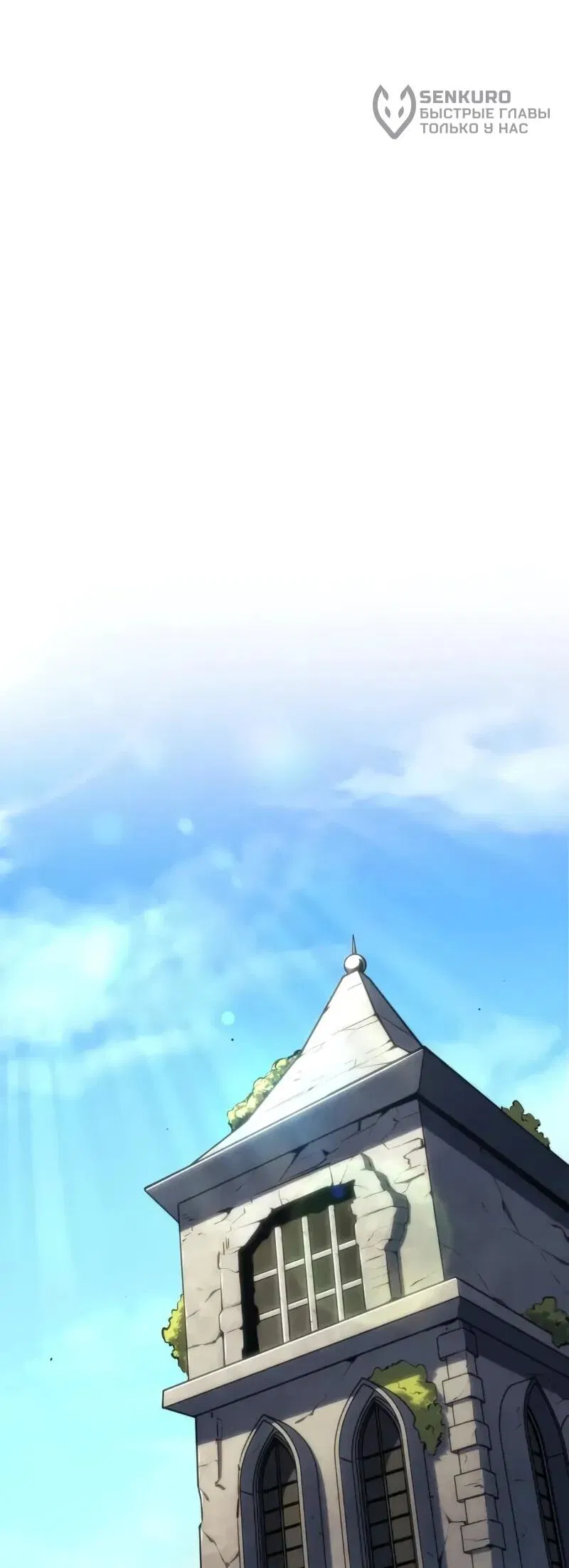 Манга Разрушители - Глава 33 Страница 5