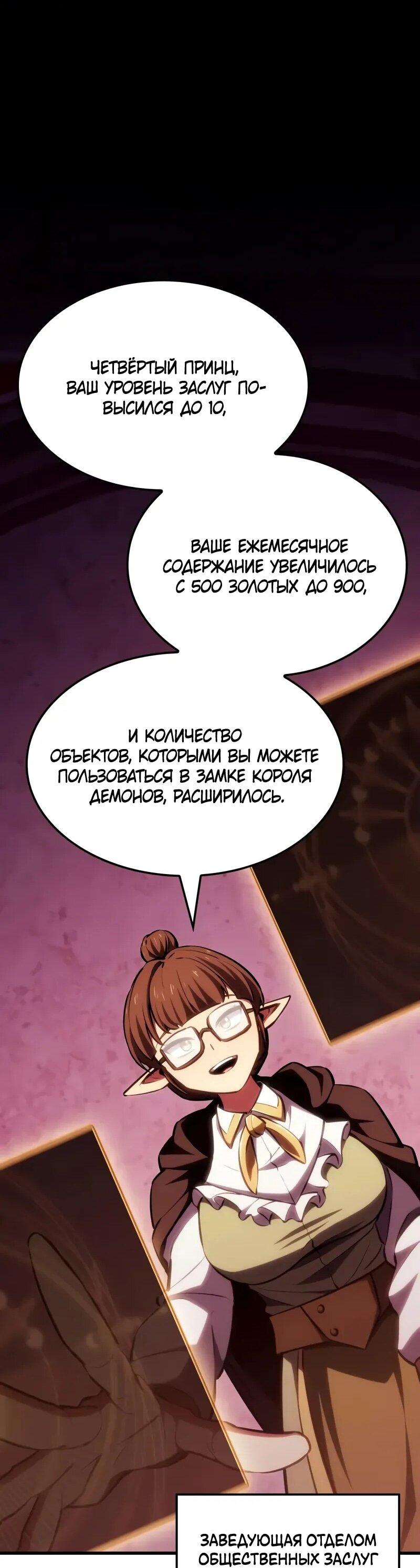 Манга Разрушители - Глава 33 Страница 30