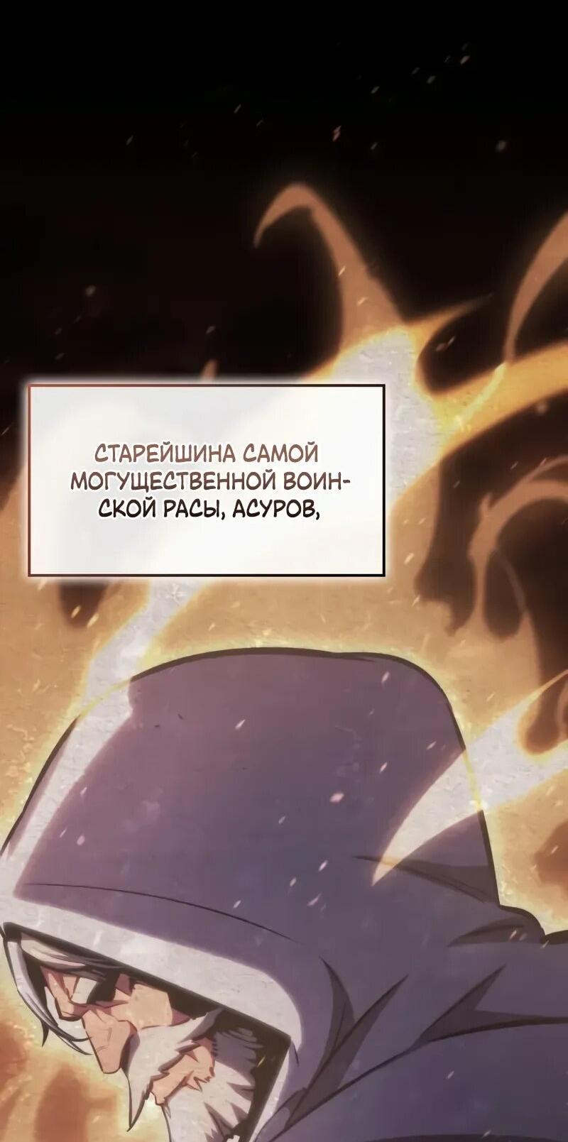 Манга Разрушители - Глава 33 Страница 50