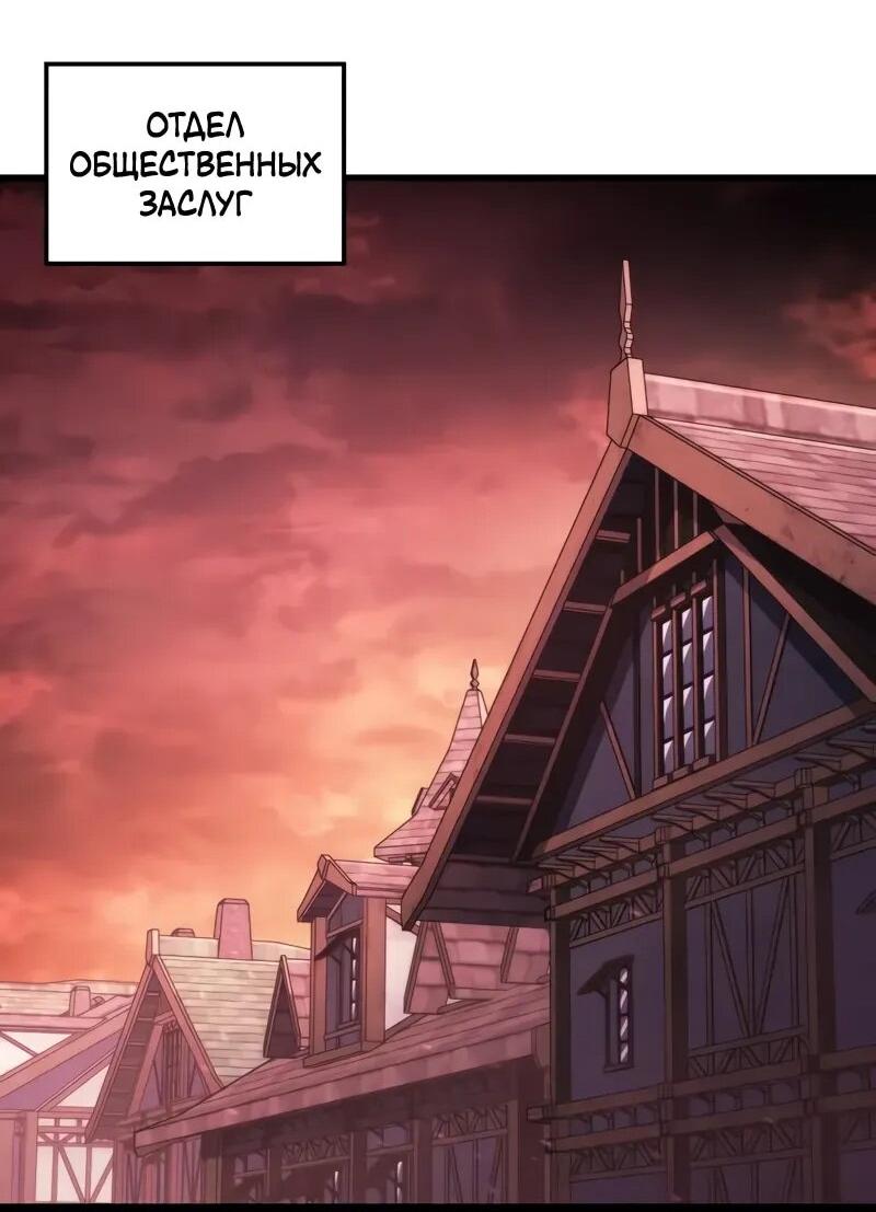 Манга Разрушители - Глава 33 Страница 29