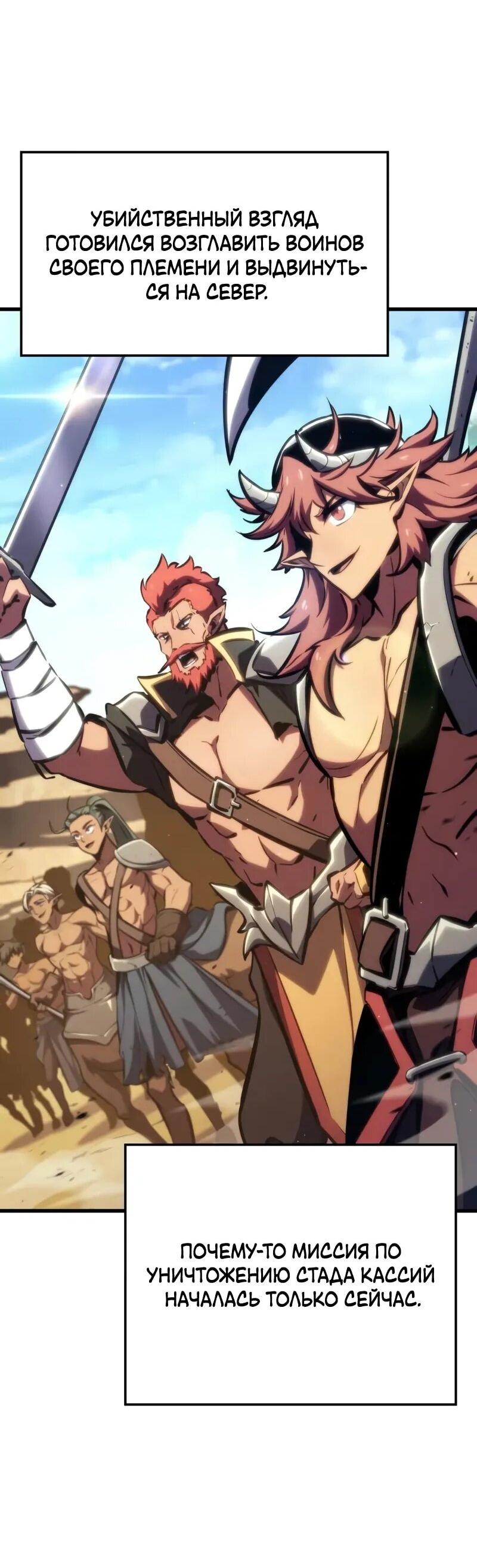 Манга Разрушители - Глава 33 Страница 3